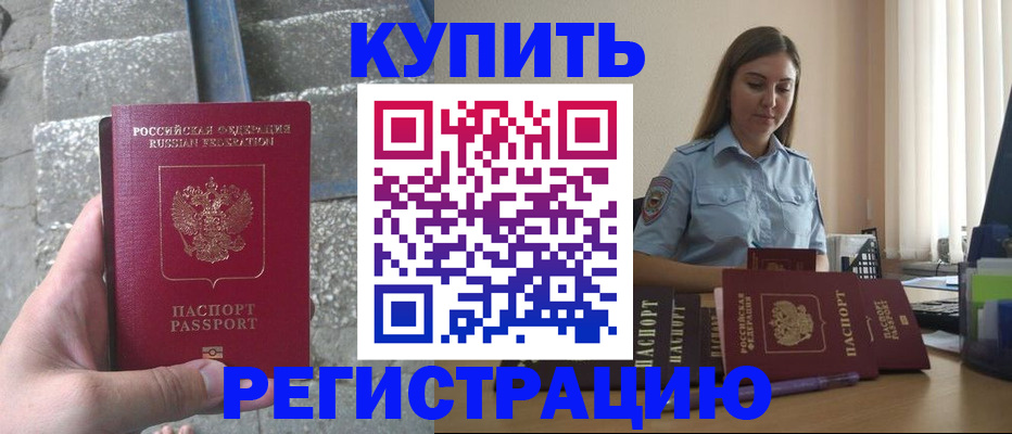 прописка в квартире в Ельне